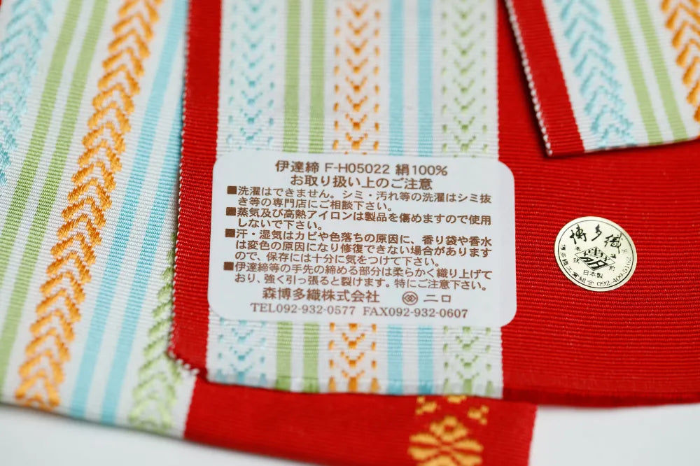 伊達〆(正絹）