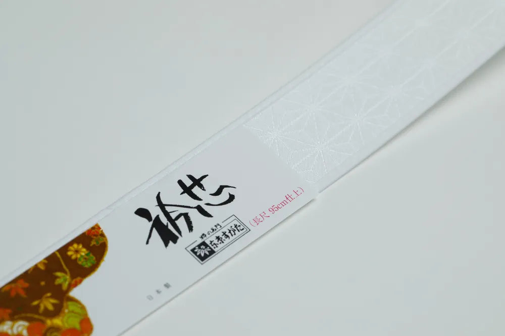 衿芯